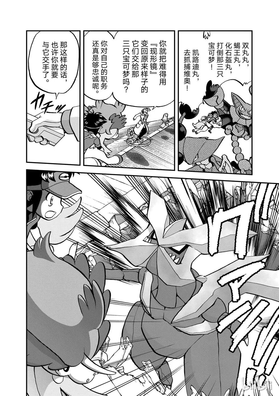 第538话