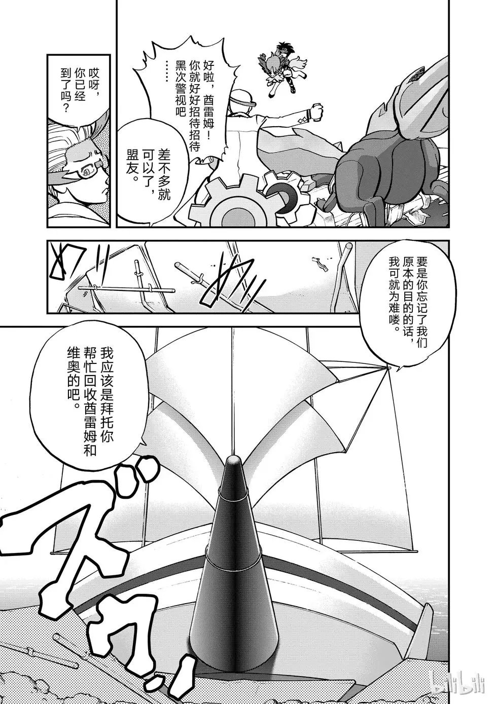 第538话
