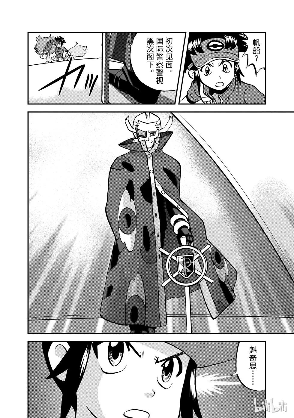第538话