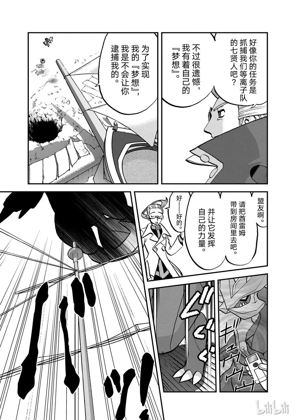 第538话