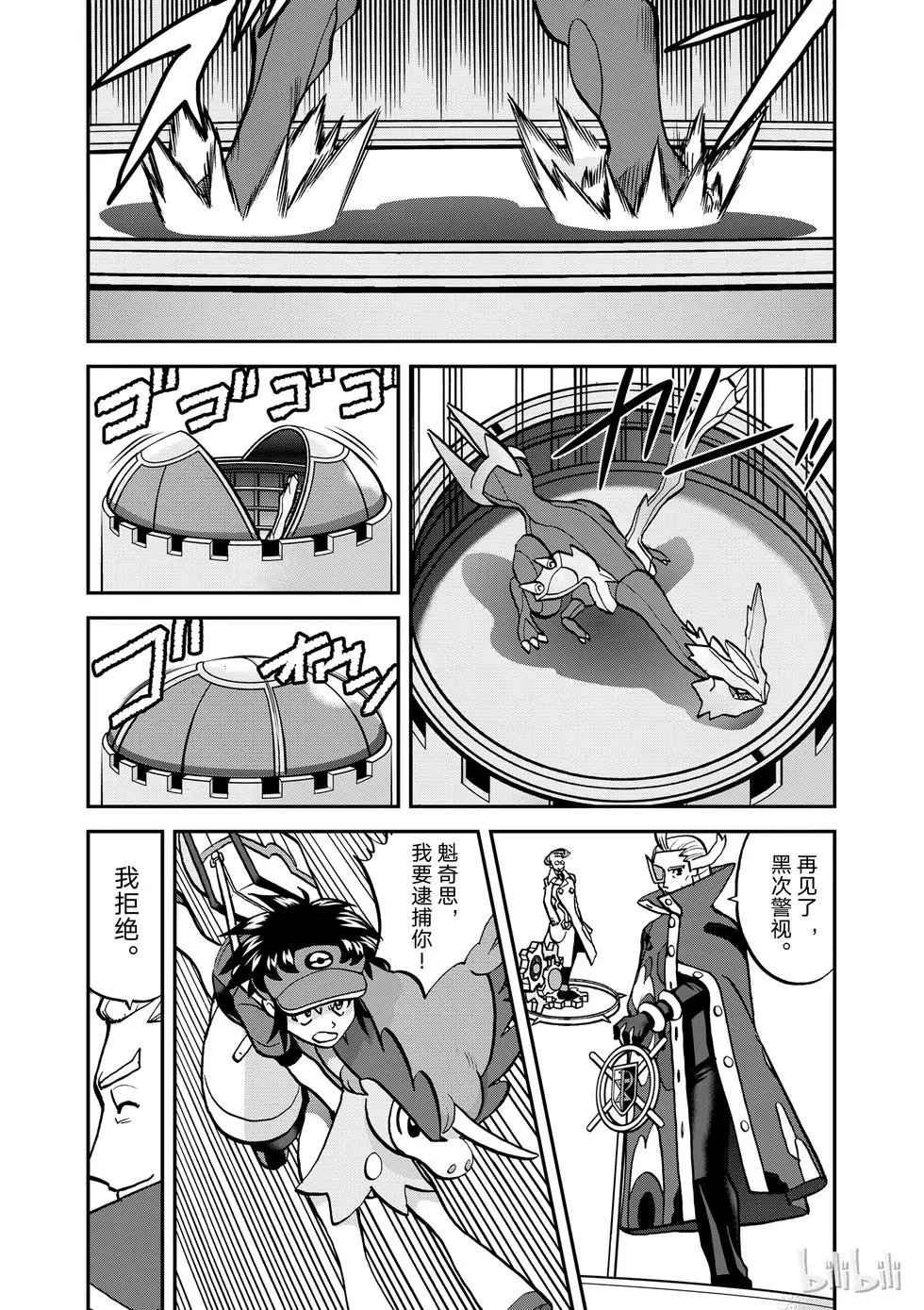 第538话