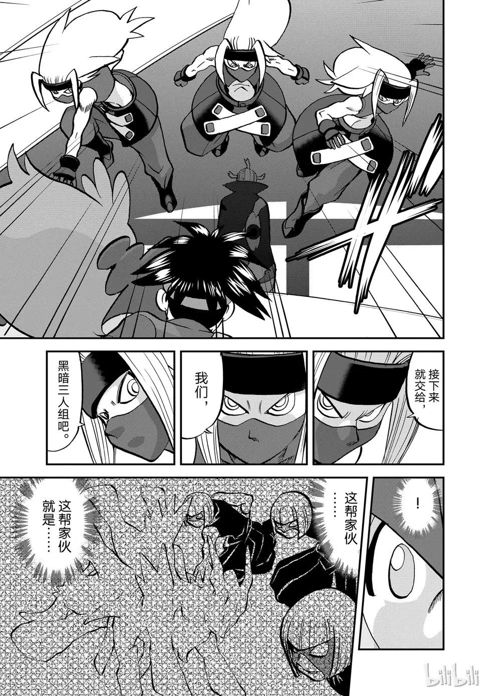 第538话
