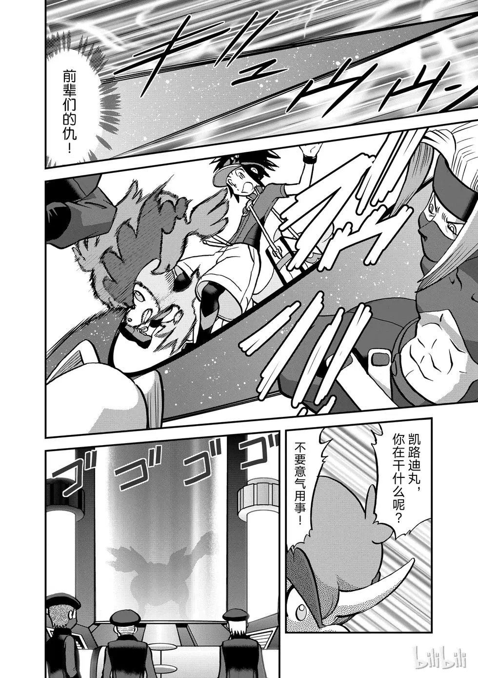 第538话