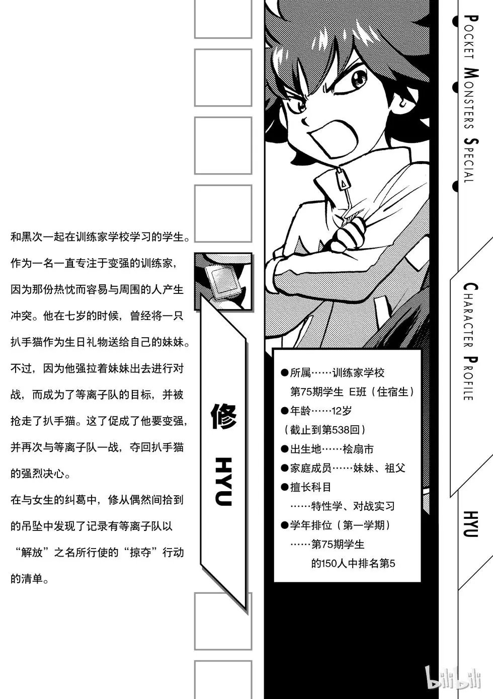 第538话