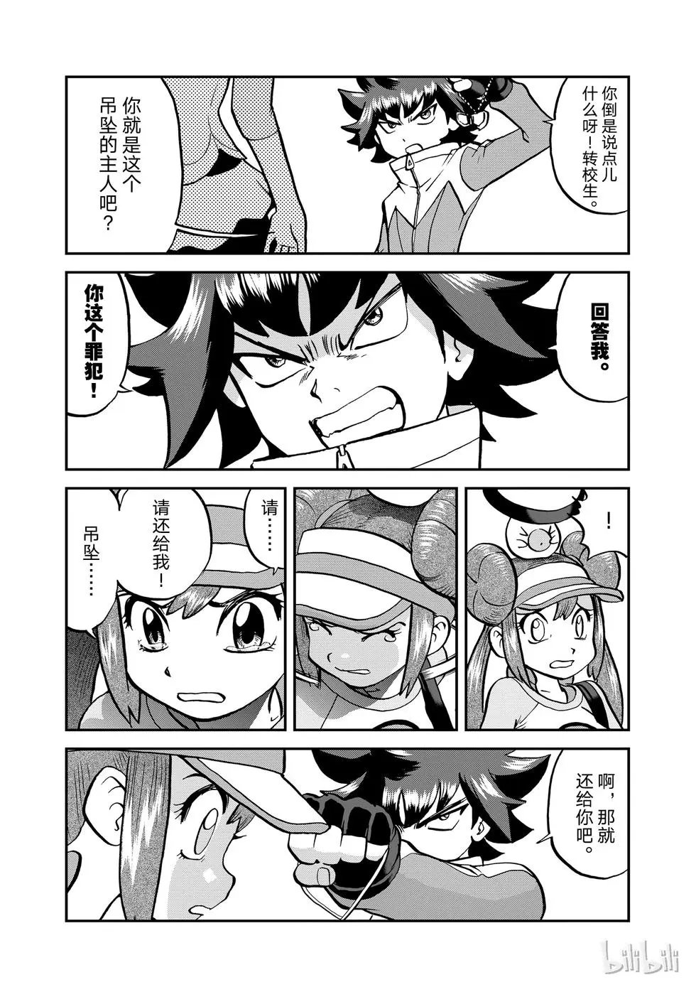 第539话