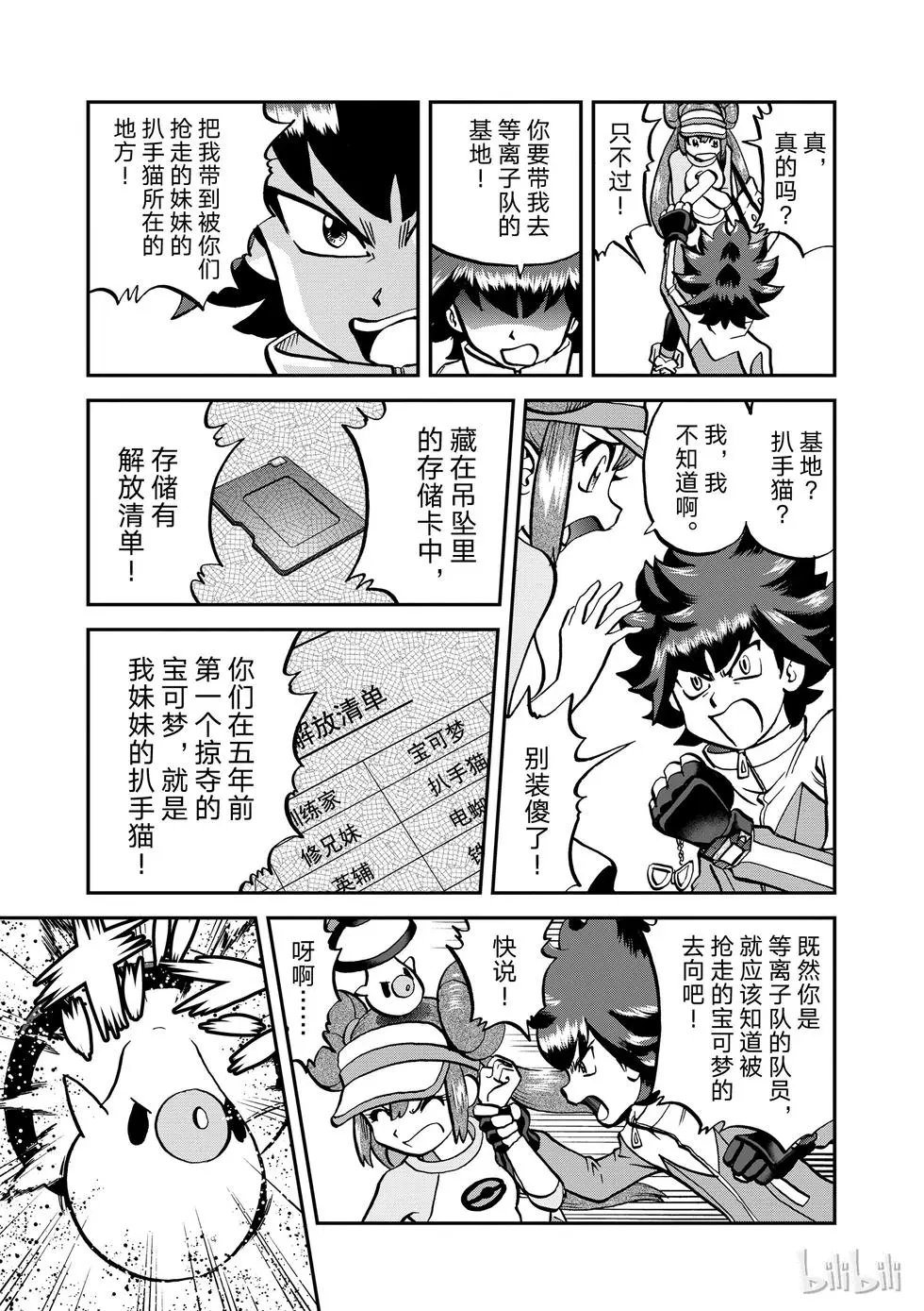 第539话