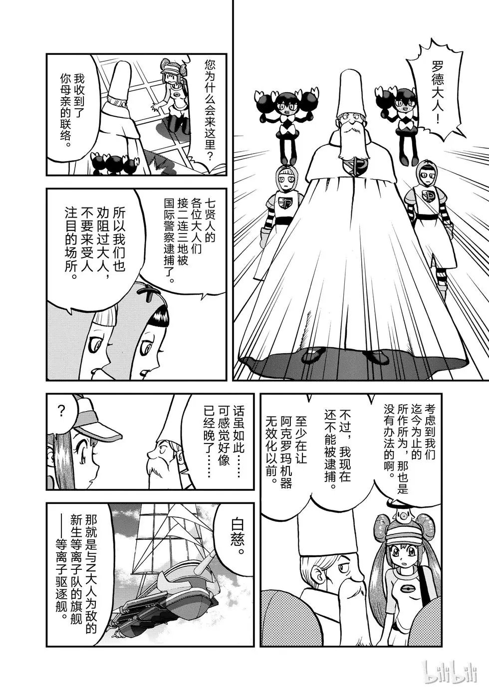 第539话