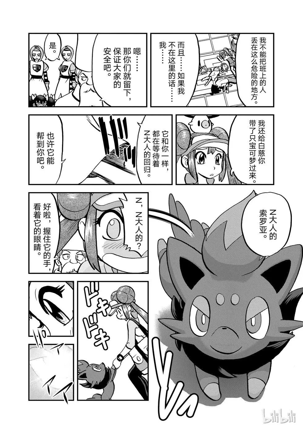 第539话