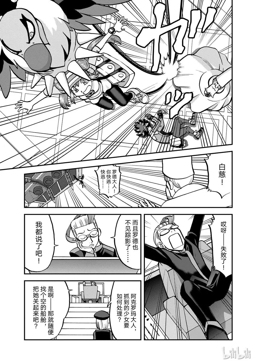 第539话