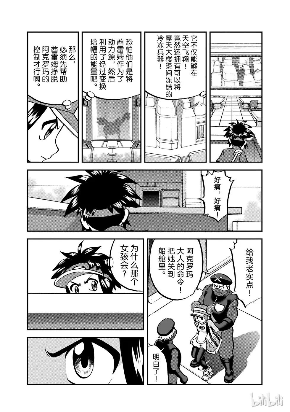 第539话