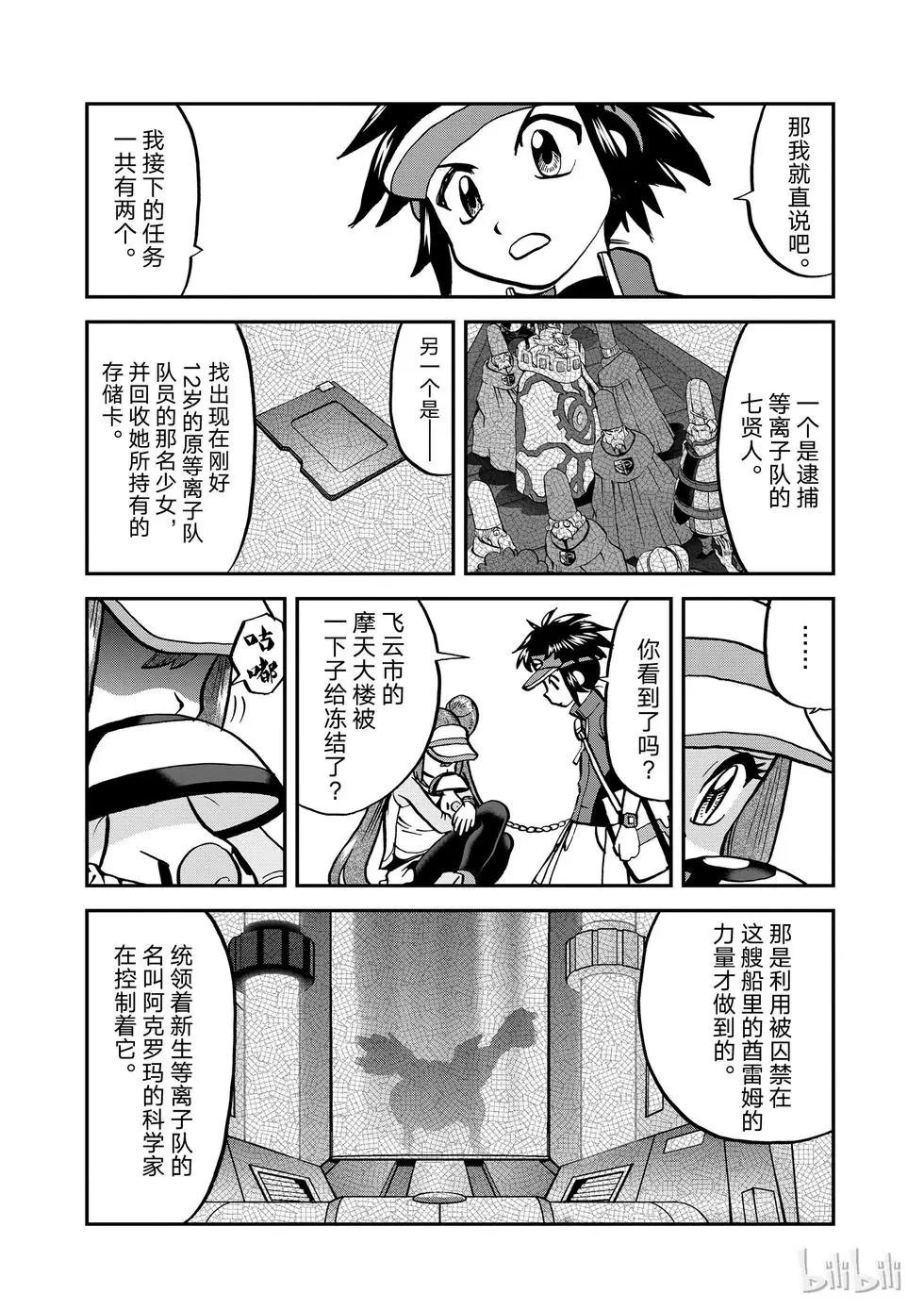 第540话