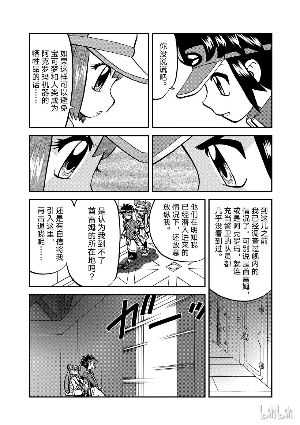第540话