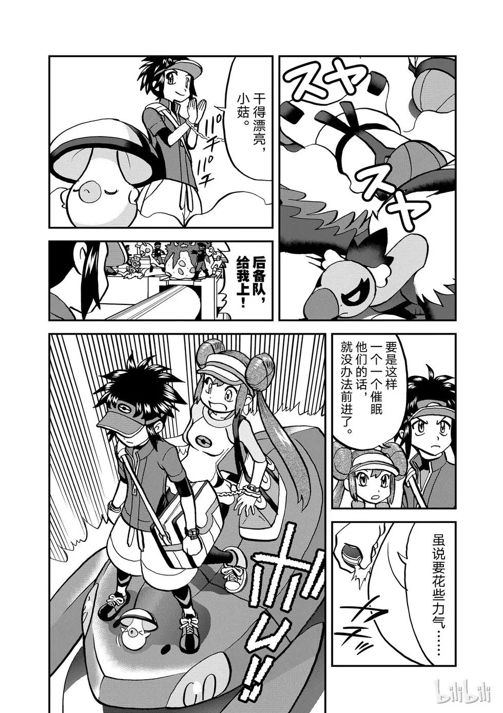第540话