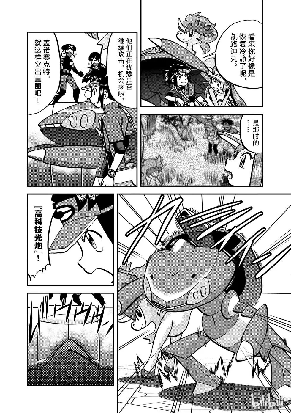 第540话