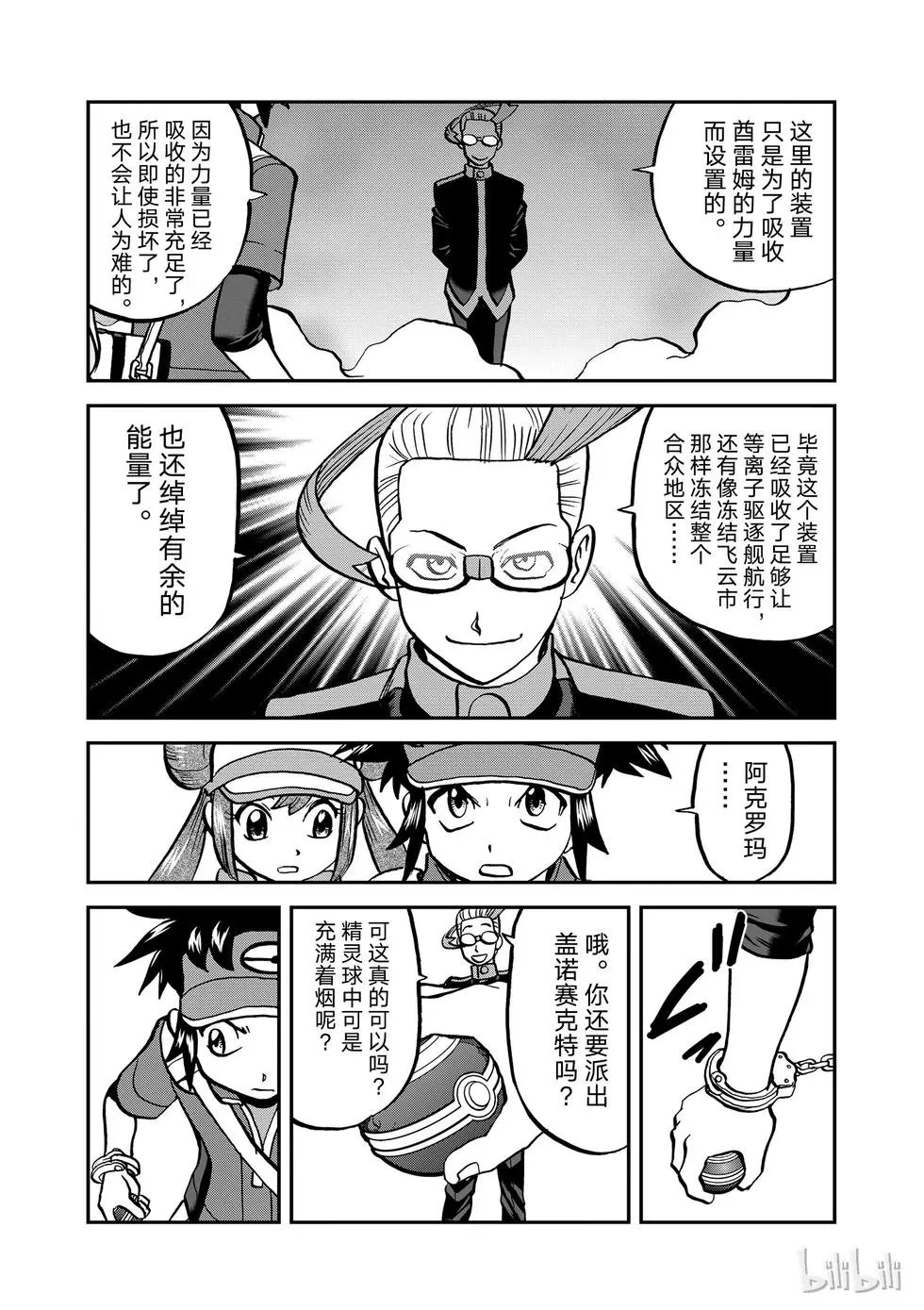 第540话