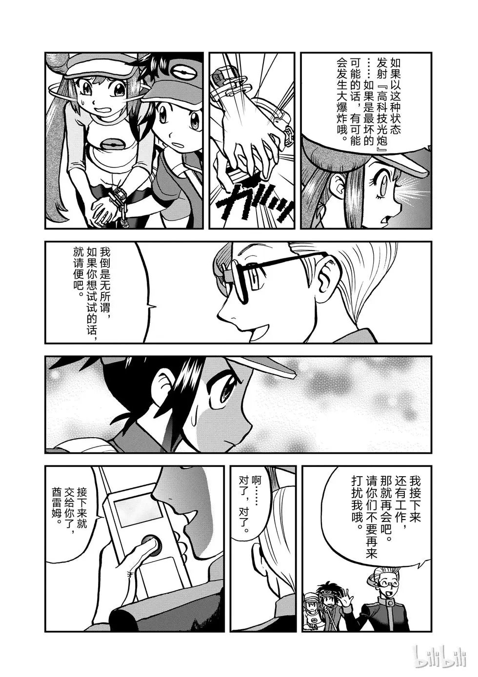 第540话
