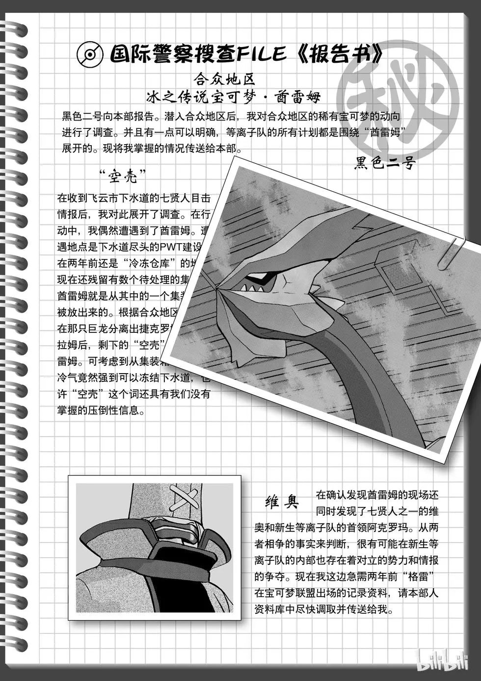 第540话