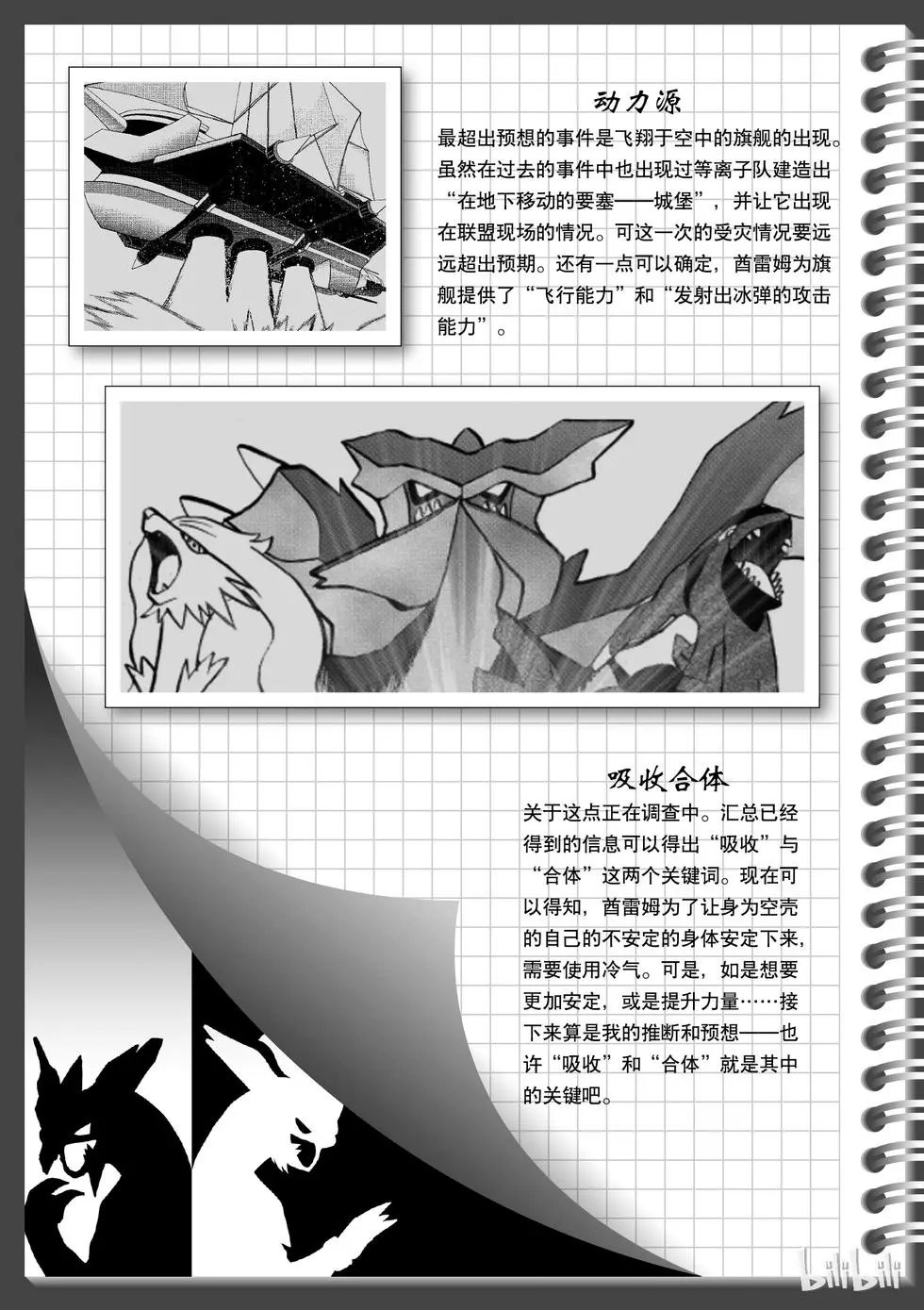 第540话