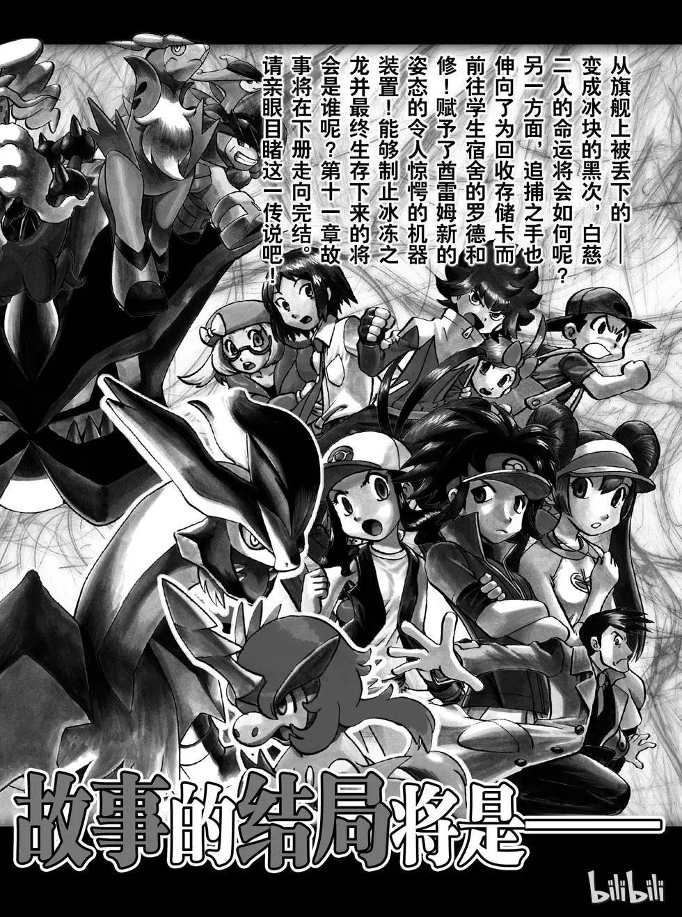 第540话