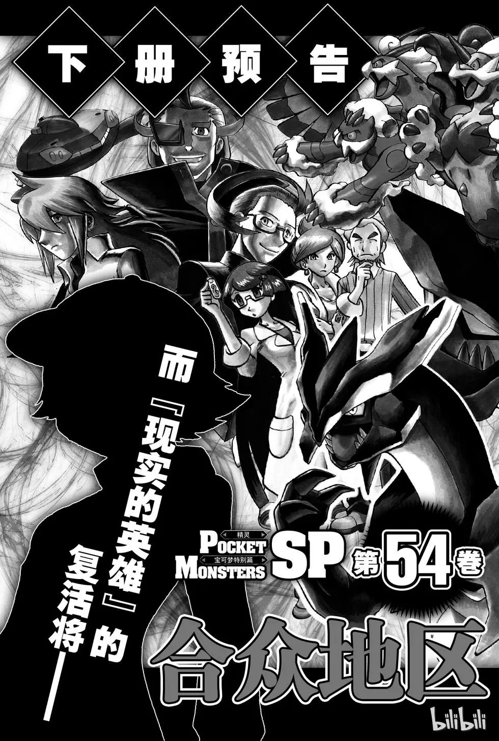 第540话