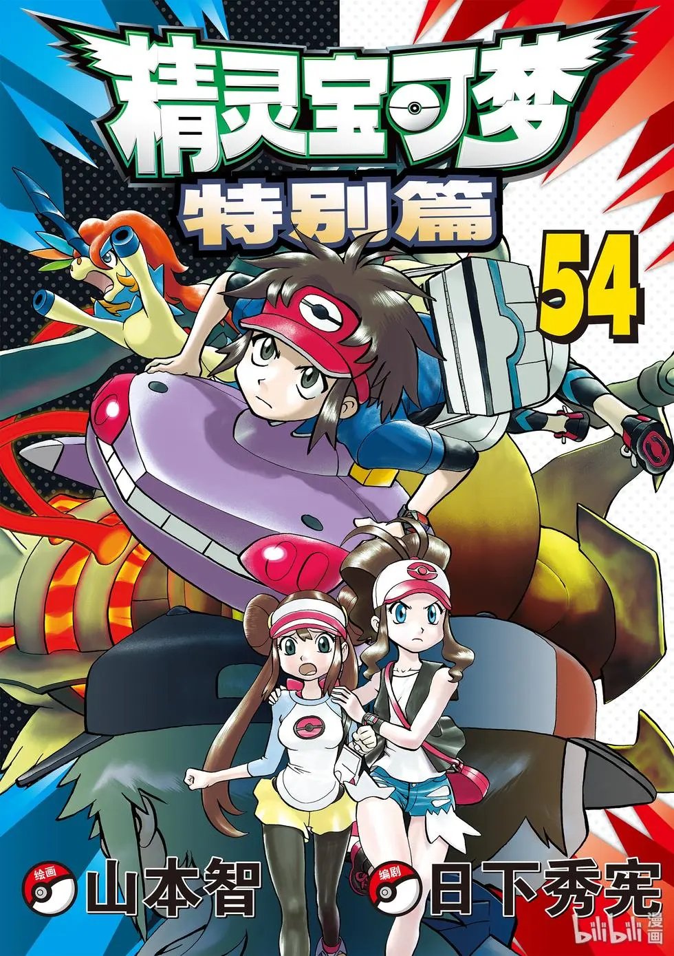 第541话
