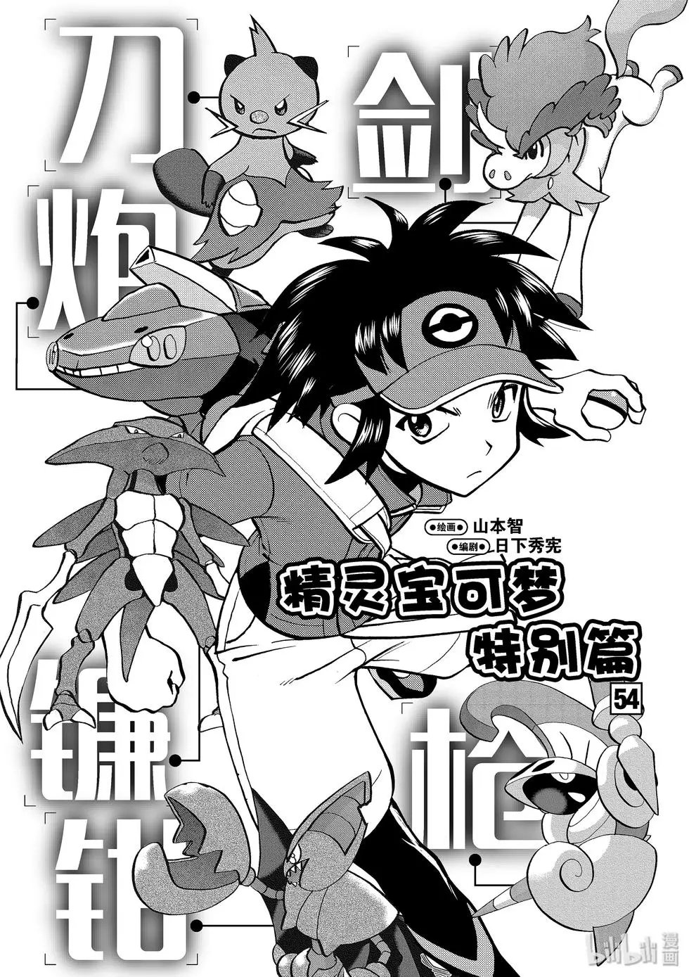 第541话
