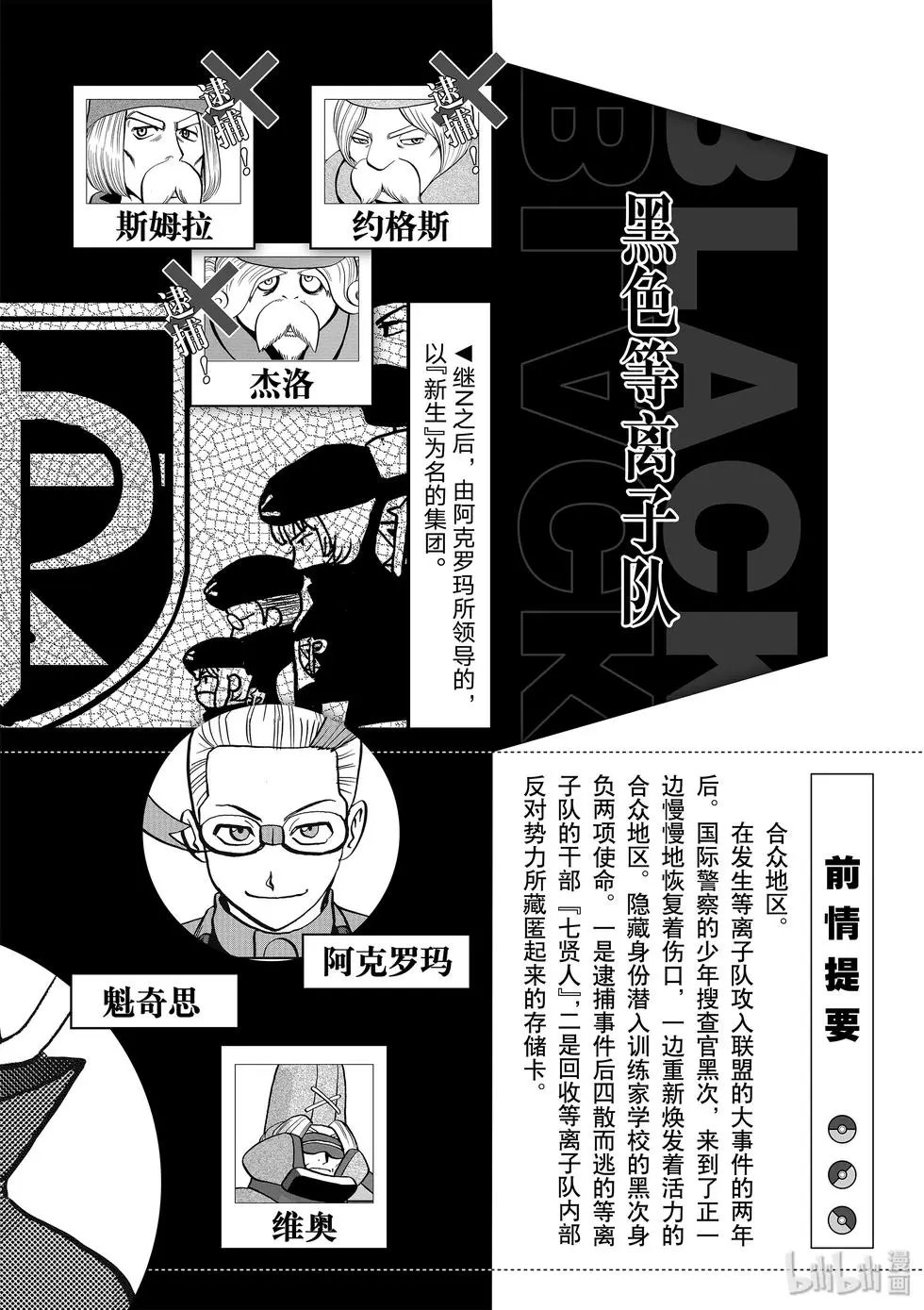 第541话