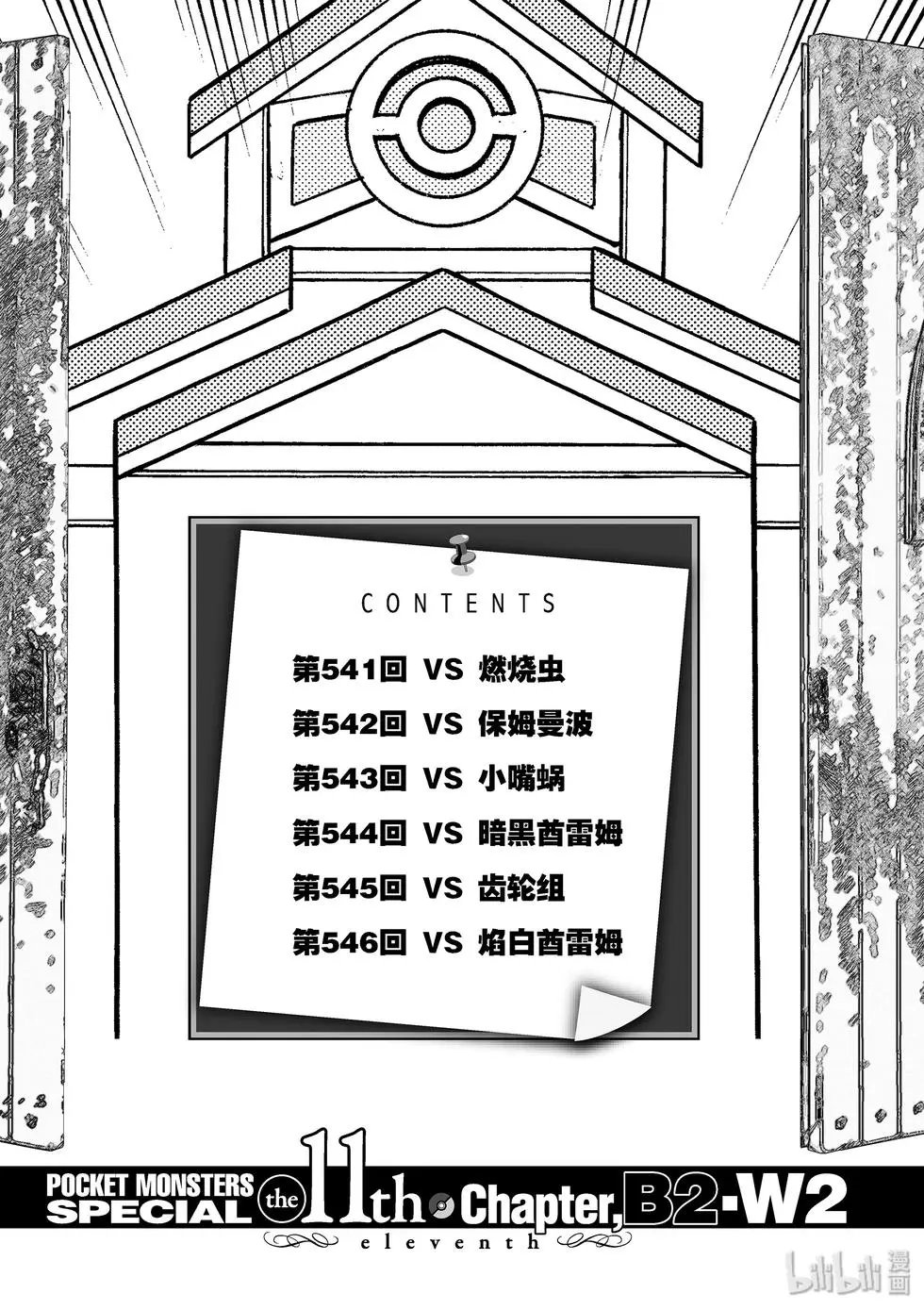 第541话