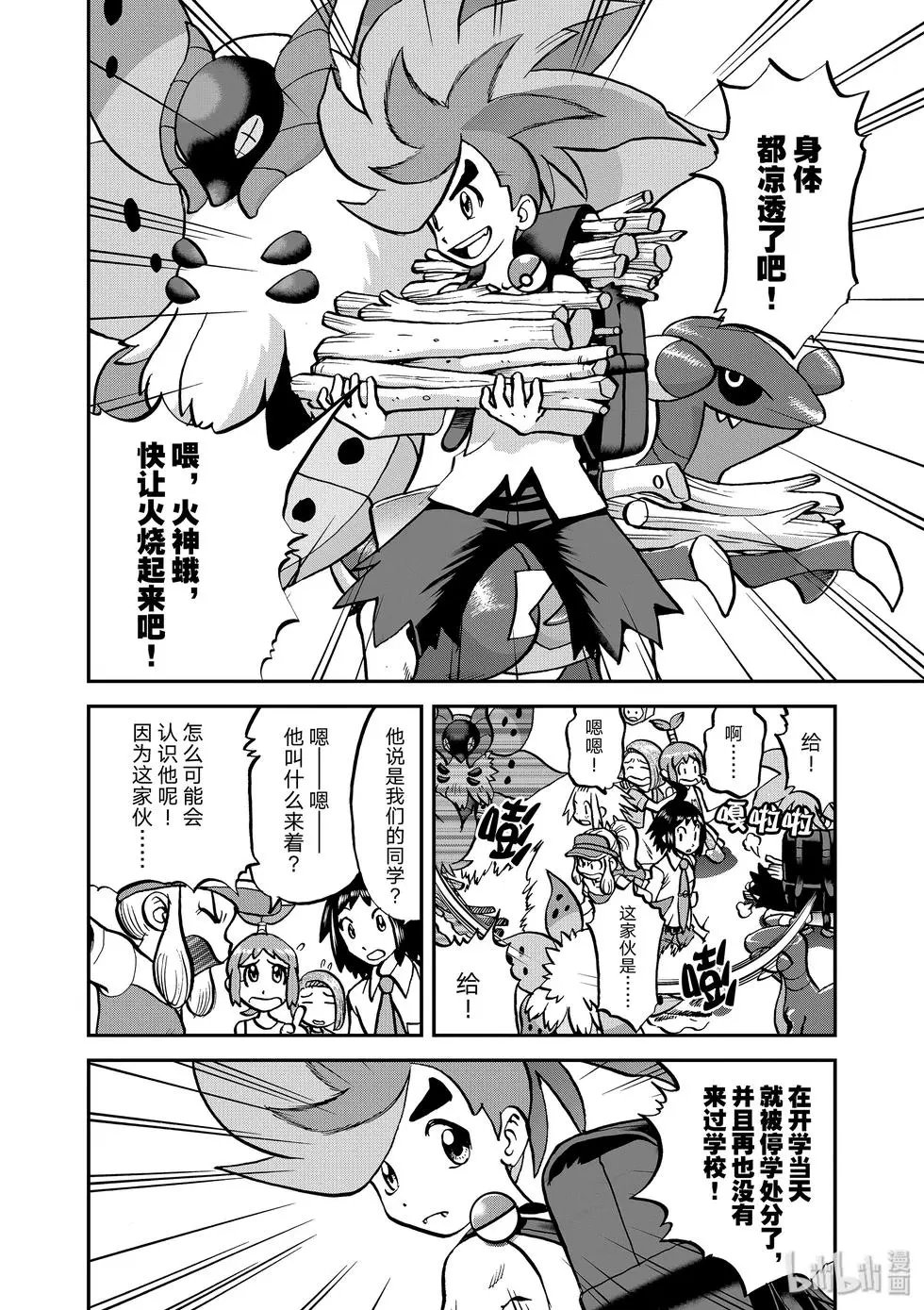 第541话