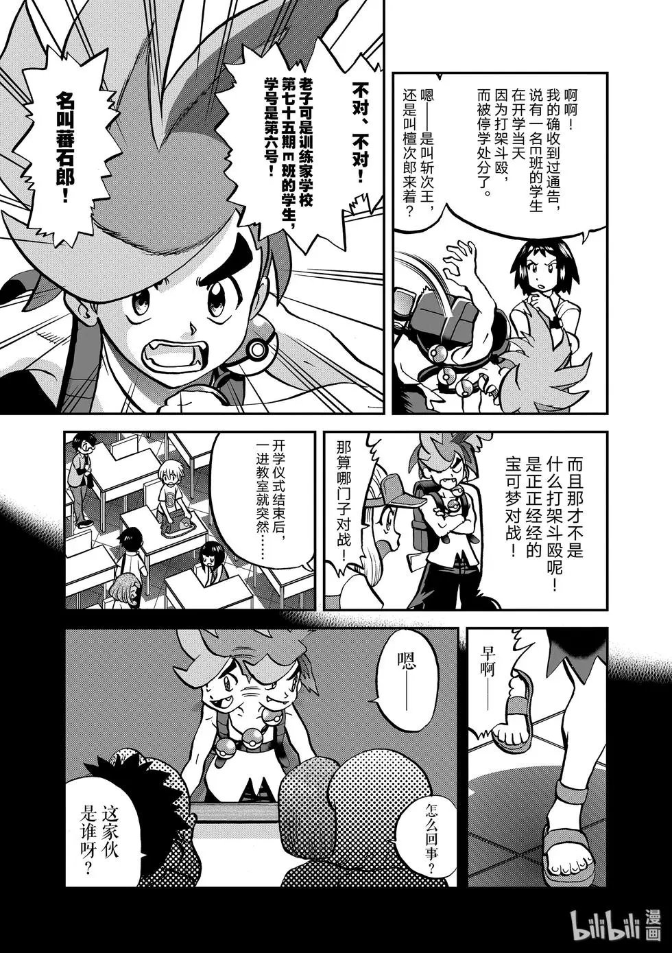 第541话