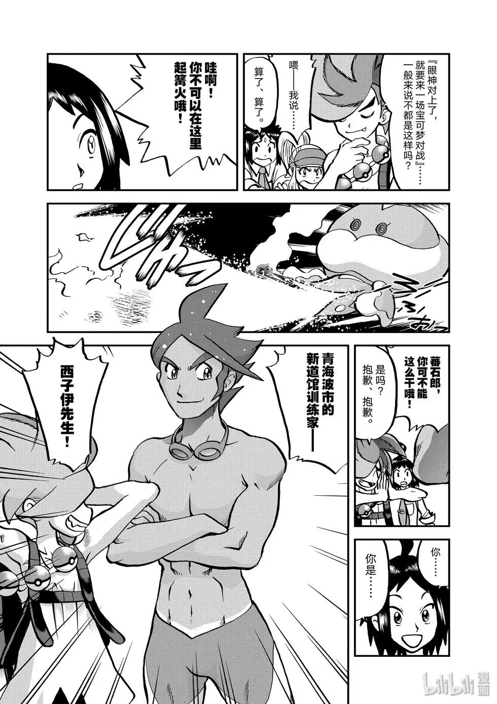 第541话