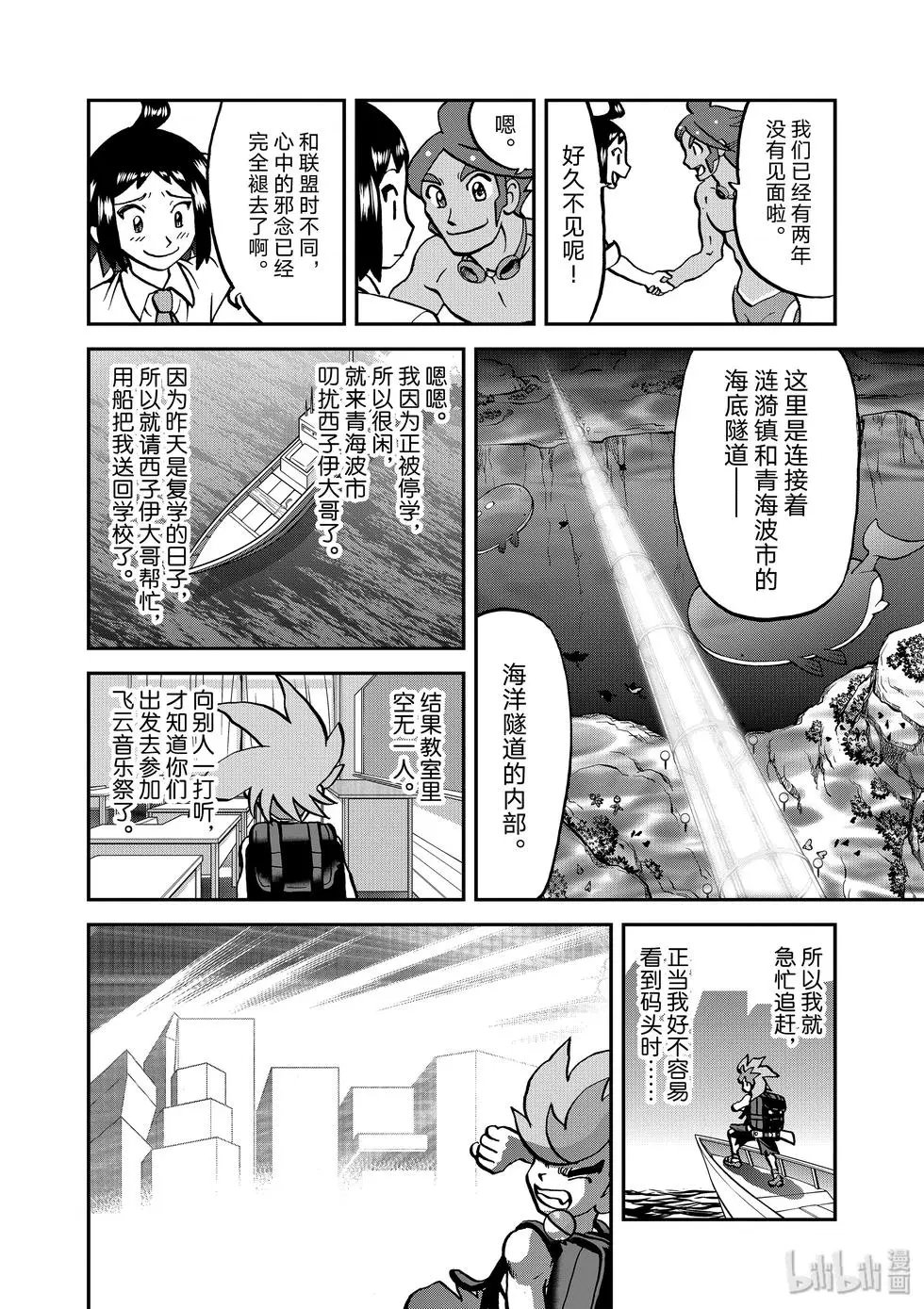 第541话