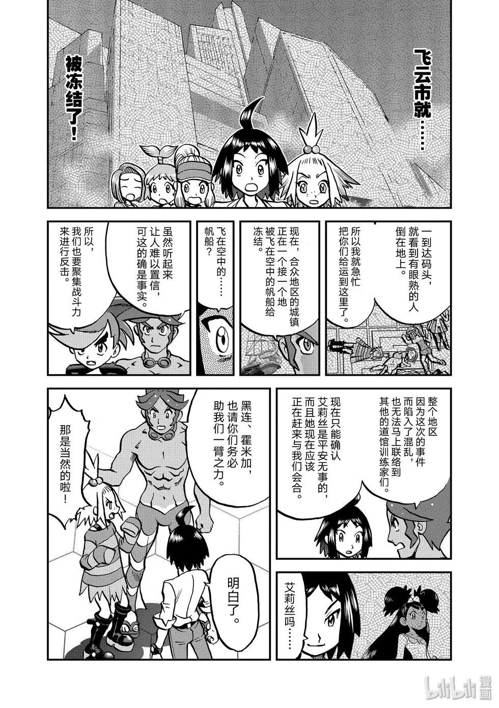 第541话