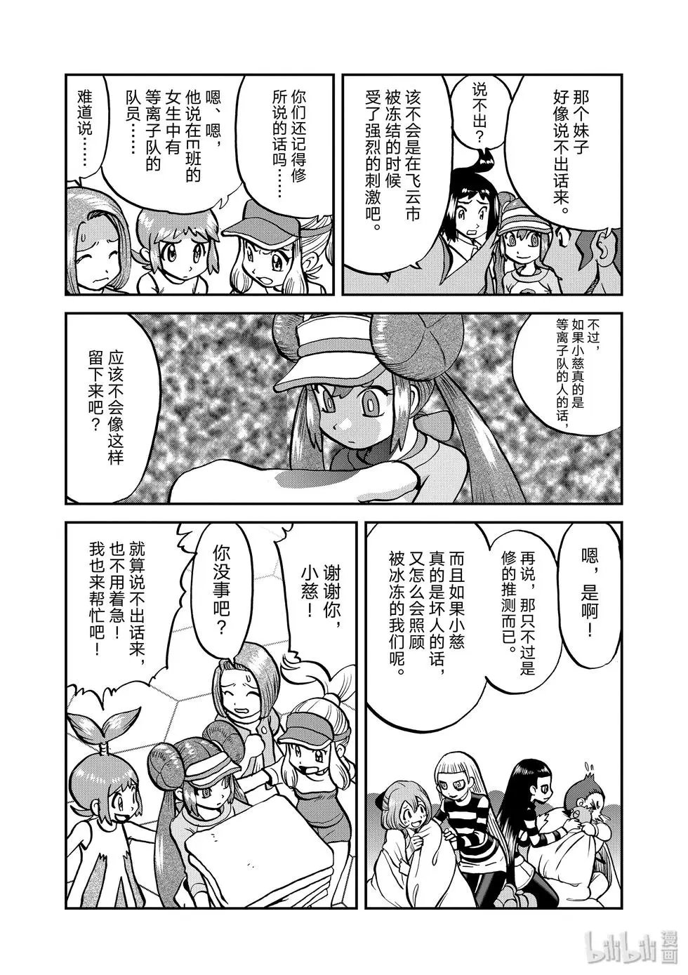 第541话