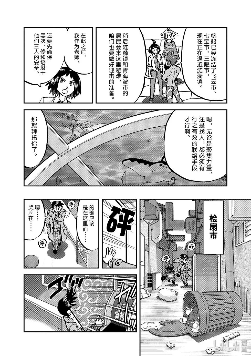 第541话