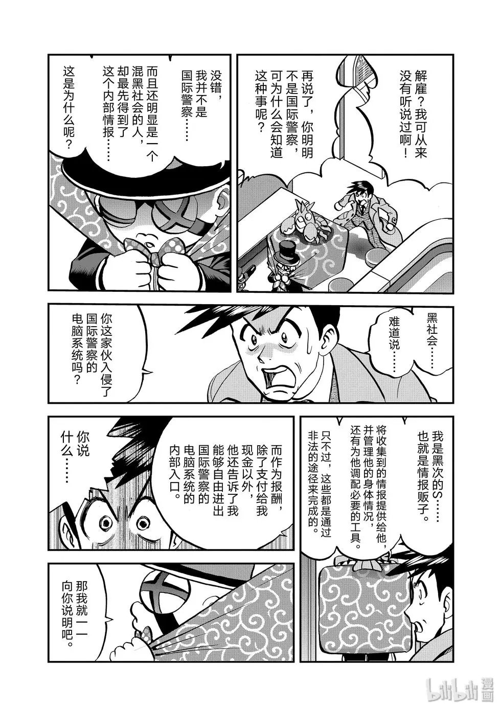 第541话