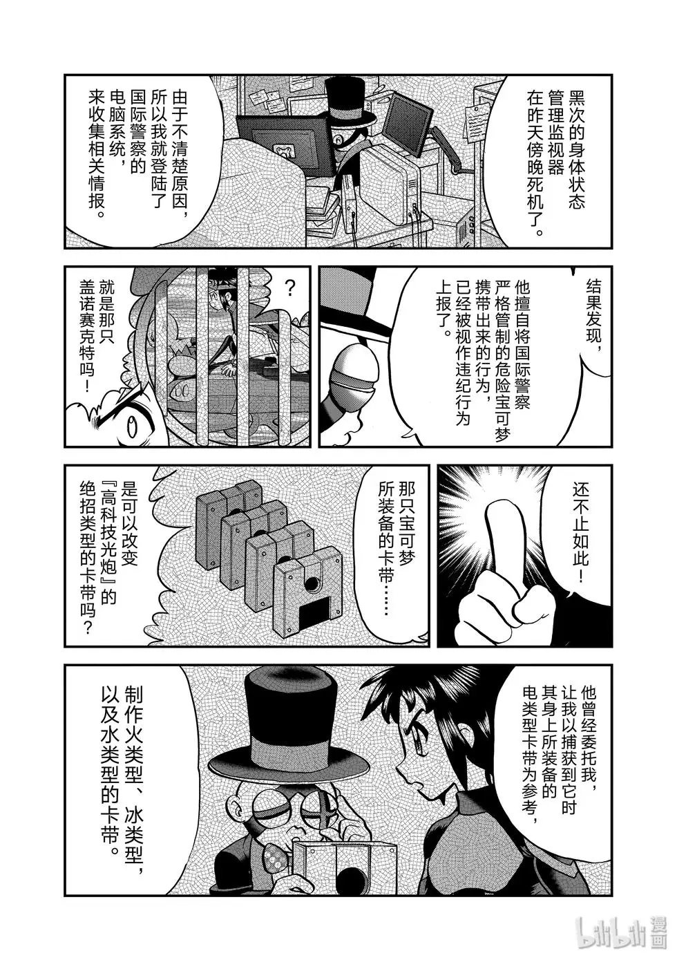 第541话
