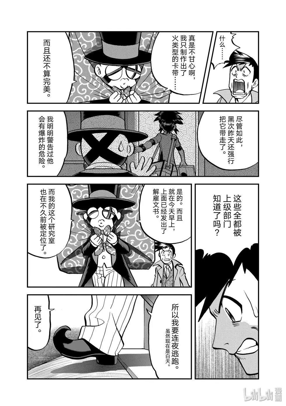 第541话