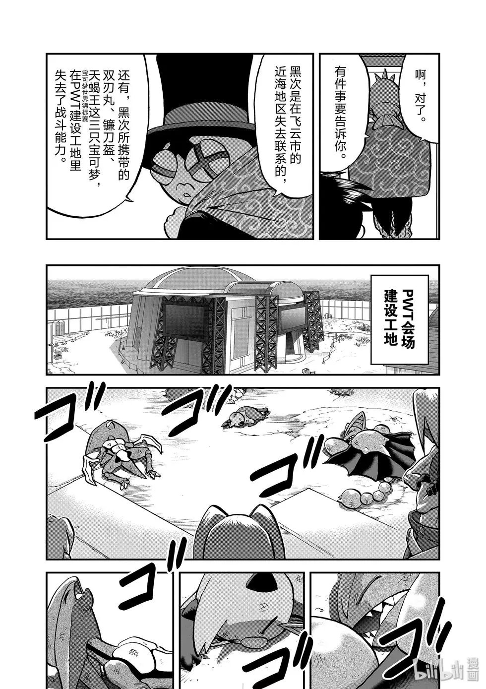 第541话