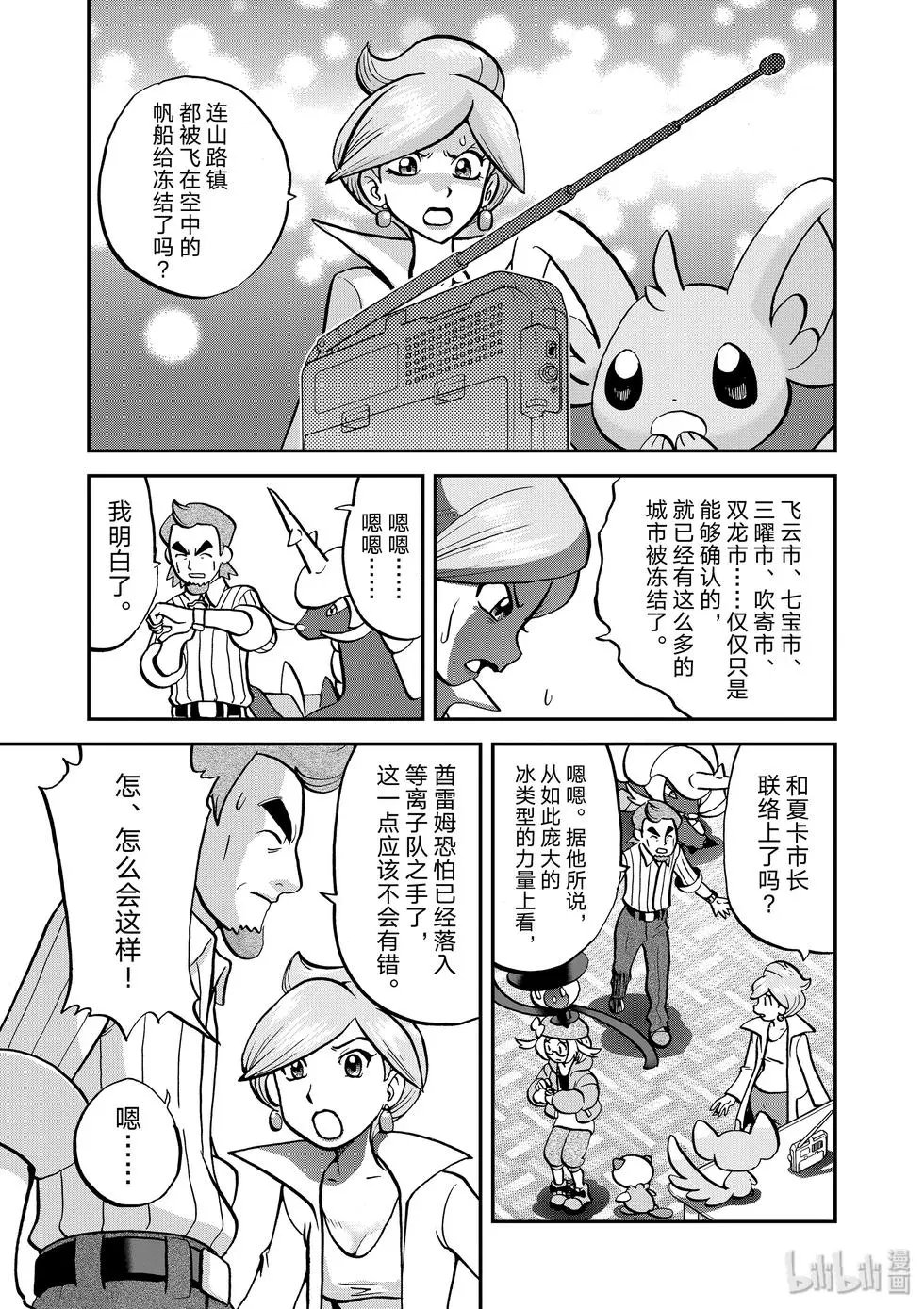第541话
