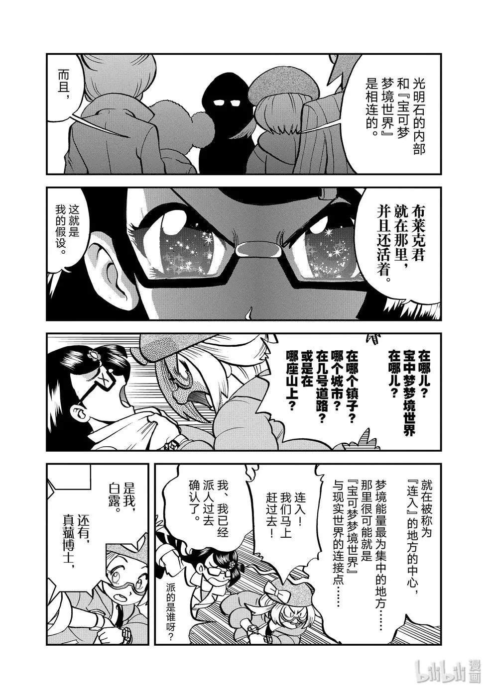 第541话