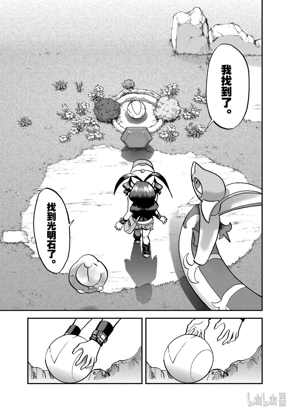 第541话