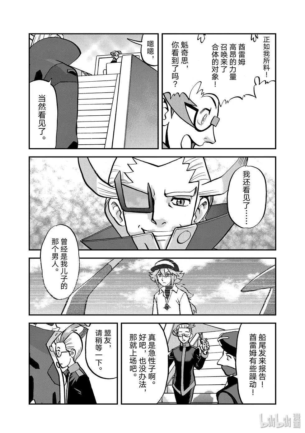 第542话