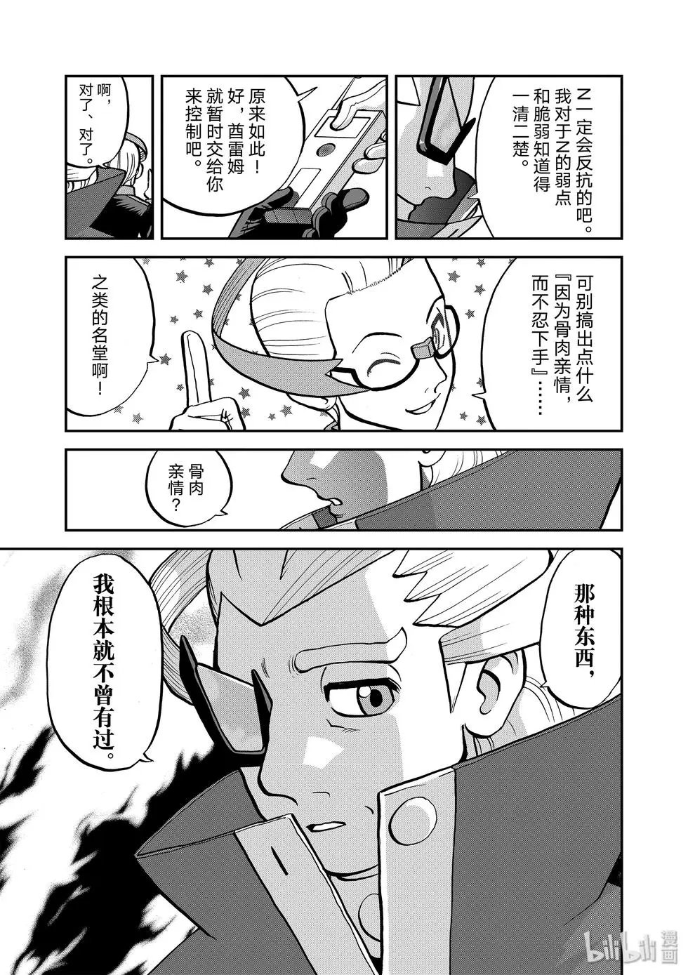 第542话