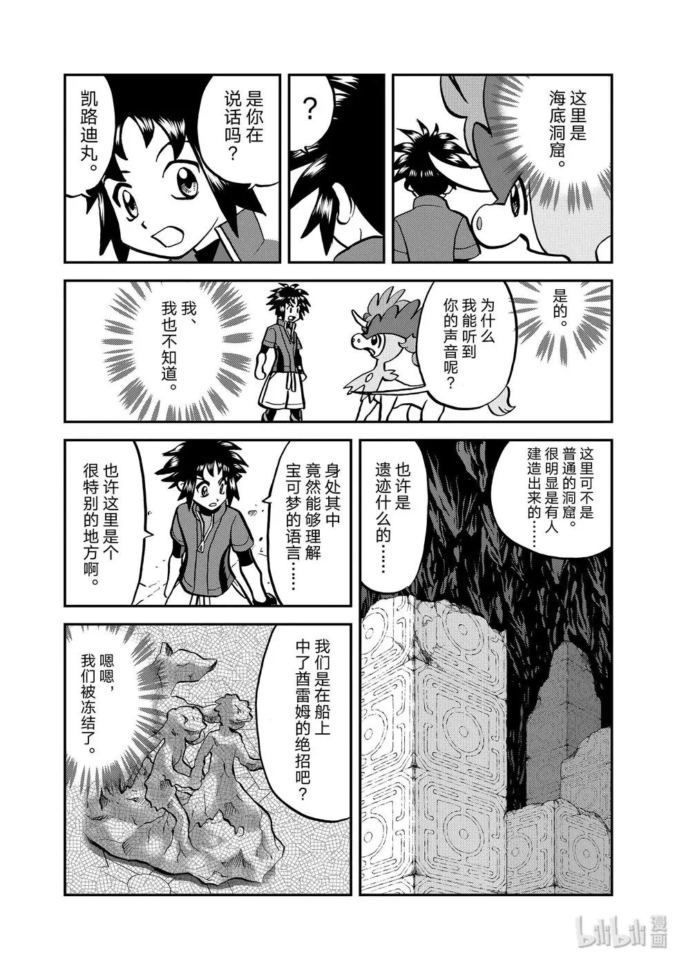 第542话