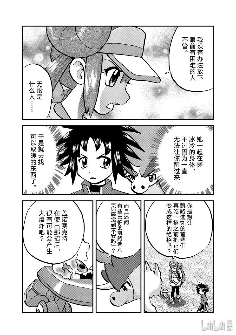 第542话