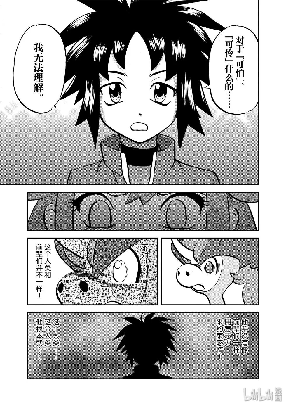 第542话