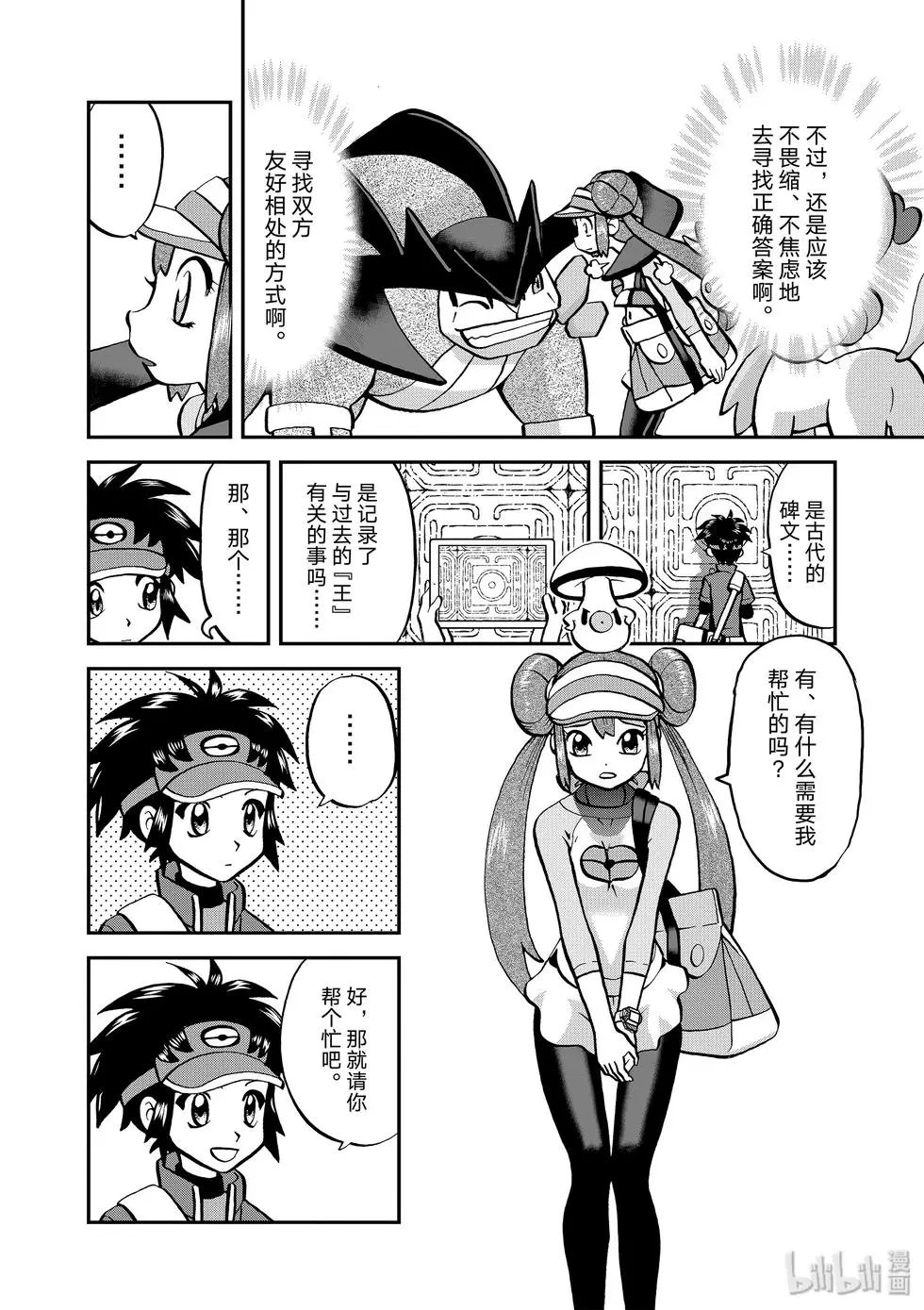 第543话