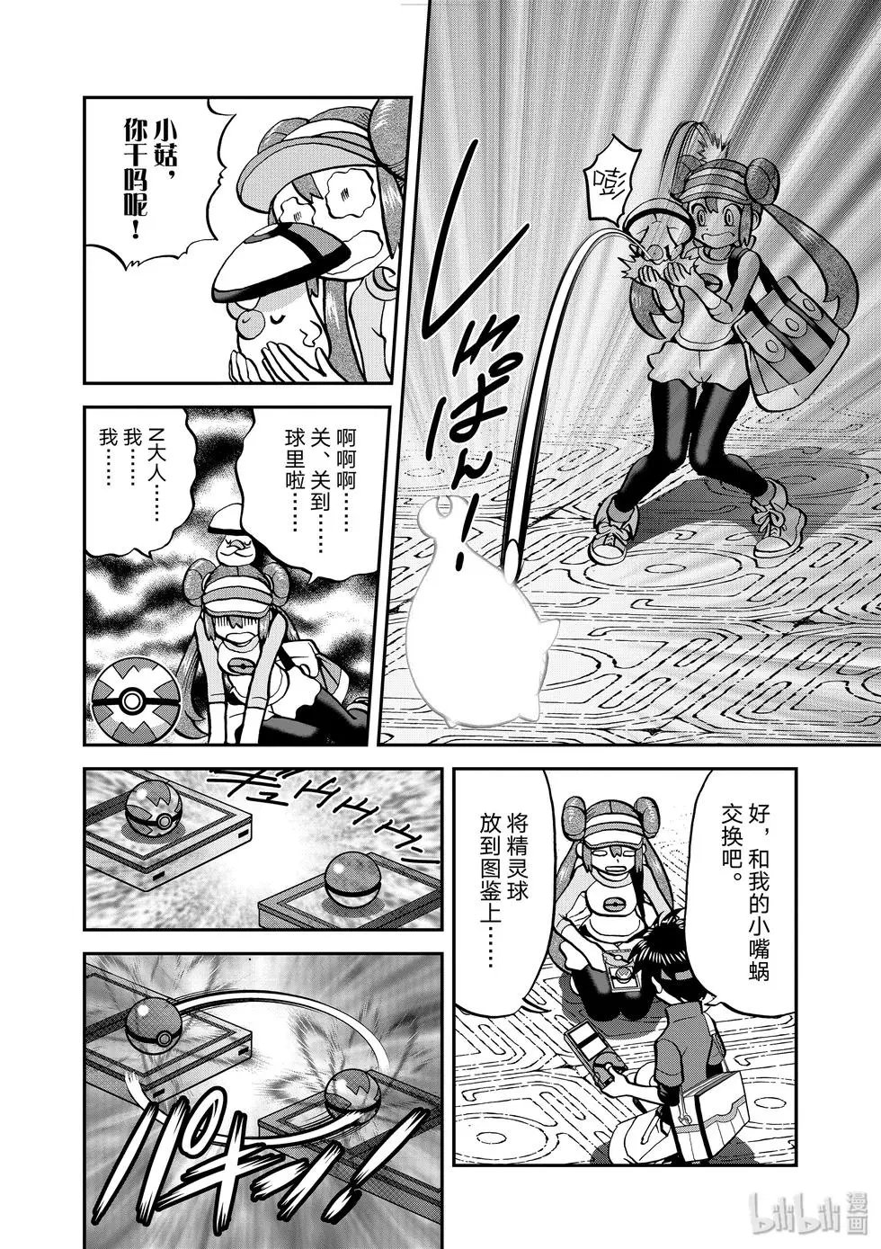 第543话