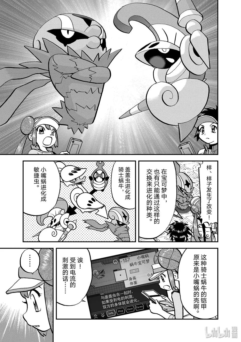 第543话